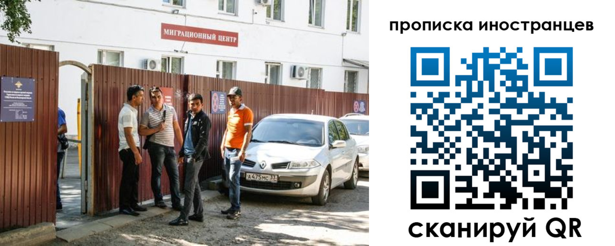 прописка гарантия в Беслане