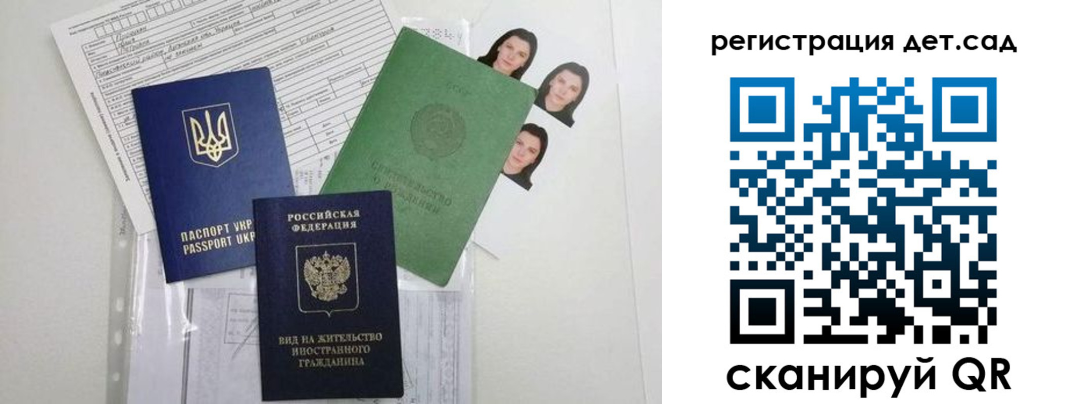 временная регистрация поиск в Беслане