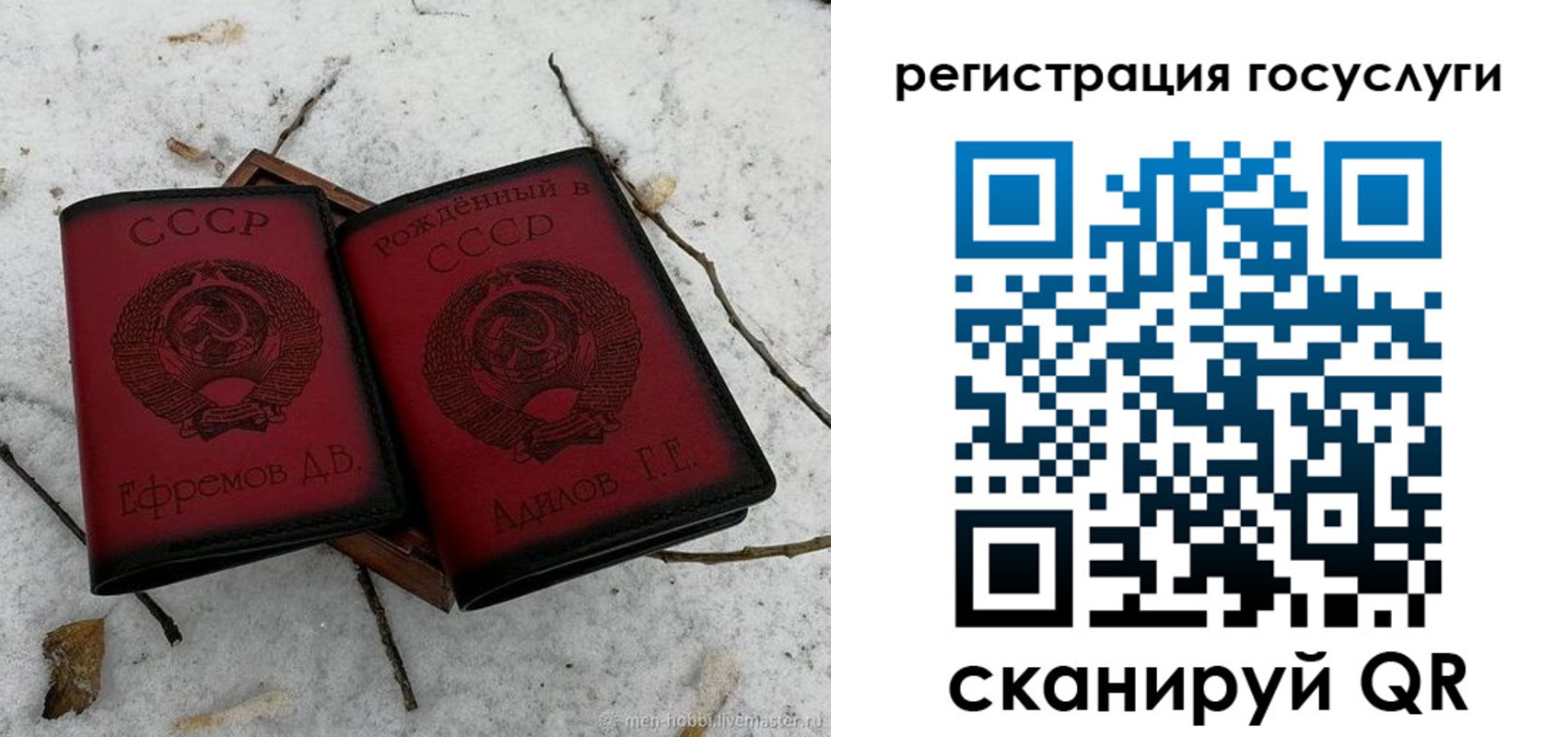 прописка законно в Беслане