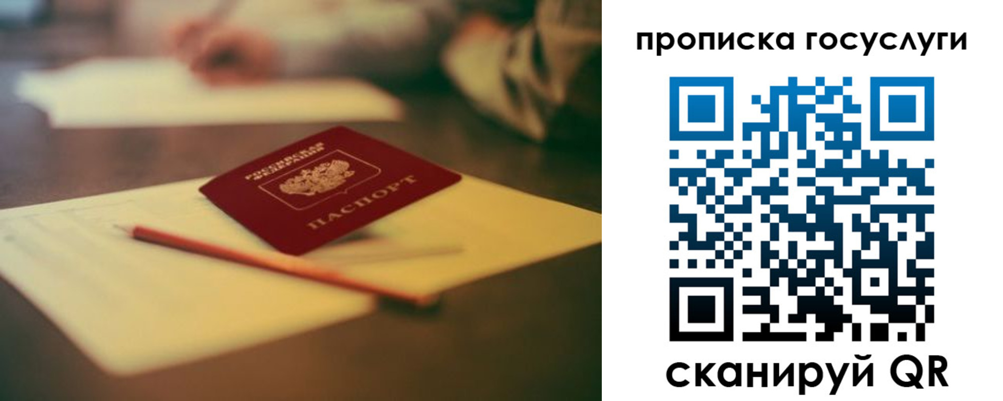 прописка для школы в Беслане