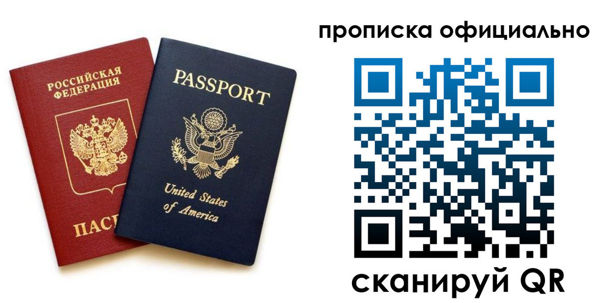 найти адрес прописки в Беслане